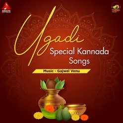 Ugadi Special Kannada Songs